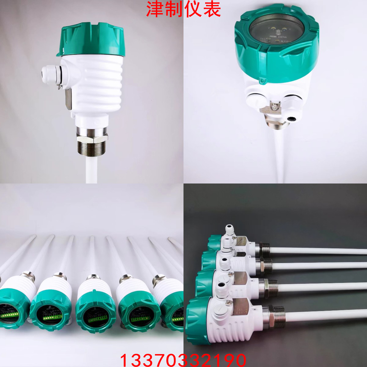 電容式物位蜜桃视频在线播放和射頻導納液位計